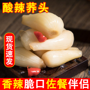 酸辣荞头腌制开胃藠头广西特产下饭菜农家泡菜新鲜罐装泡椒脆荞头
