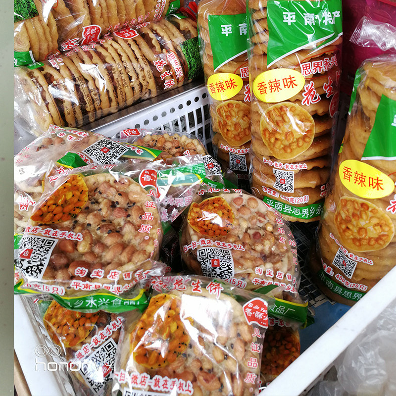 包邮思界陈房永兴花生饼原味广西平南特产地豆饼零食锅巴送礼盒装