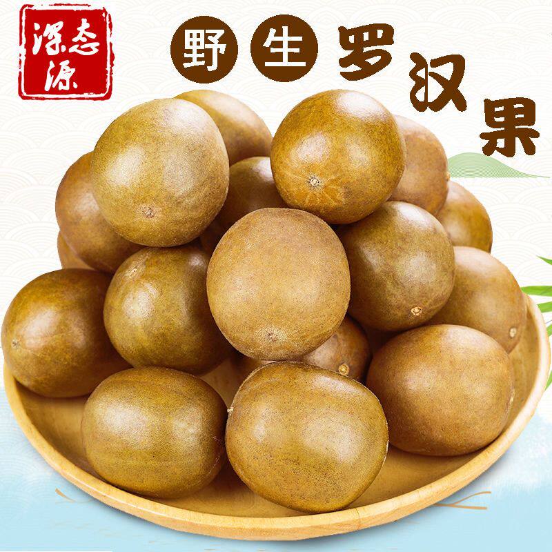 罗汉果广西桂林永福绿然丰野生罗汉果单独袋装凉茶润喉茶新鲜果