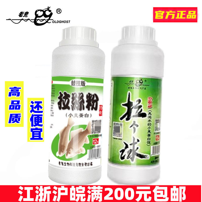 【拉个球250克】老.鬼 新品小麦蛋白拉丝粉钓鱼饵料添加剂,户外/登山/野营/旅行用品,鱼饵添加剂,淘宝优惠券,粉丝福利购,淘宝优惠卷