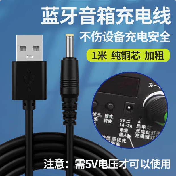 先科有源音箱v98 v99充电器5V2A有源音箱电源适配器充电器线