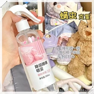 螨虫床上被褥衣物香氛除菌祛味克星学生宿舍宠物免洗除螨喷雾