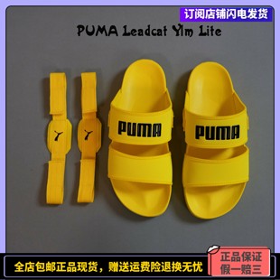 黄色可拆卸后跟女士凉鞋 拖鞋 Ylm Lite Leadcat 370733 PUMA