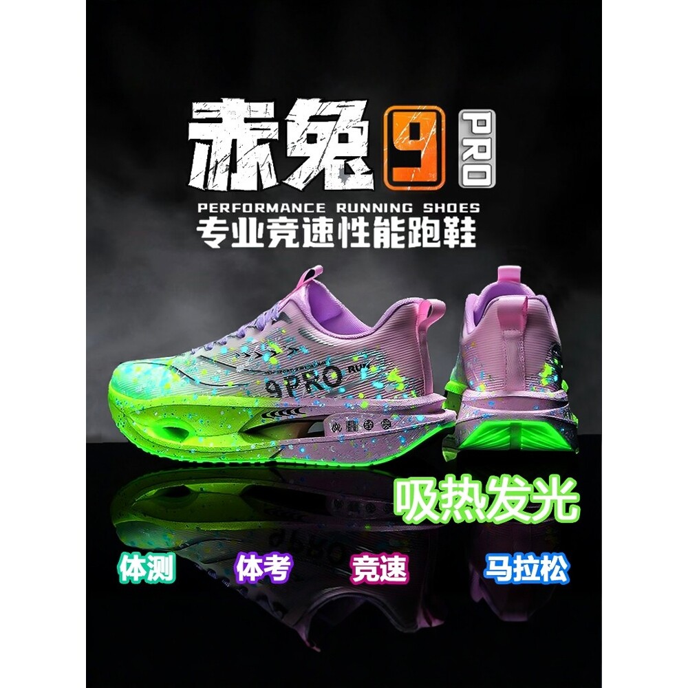 正品牌官方团购鞋子男休闲鞋秋季新款学生碳板软底高弹力跑步摩擦