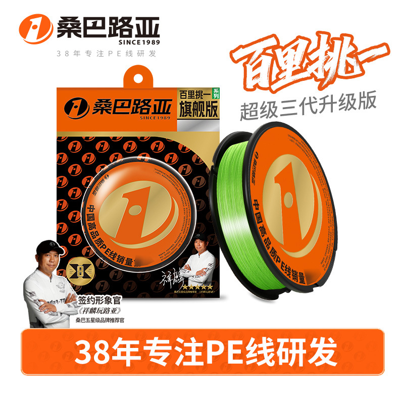 桑巴路亚百里挑一8编顺滑远投路亚打黑路亚专钓鱼主线pe线大力马