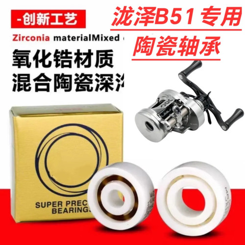 泷泽鼓轮改装陶瓷轴承