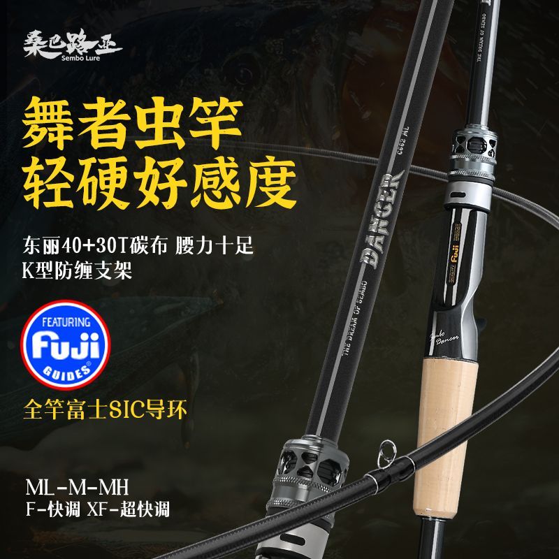 桑巴舞者路亚竿正品全富士SIC导环40+30T碳布黑坑野钓鳜鱼鲈鱼
