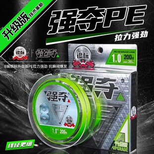 强夺路亚 pe线大力马鱼线100米150米主线超强拉力8编进口原丝银标