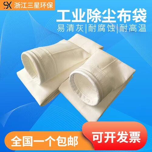 脉冲防静电耐高温锅炉除尘布袋