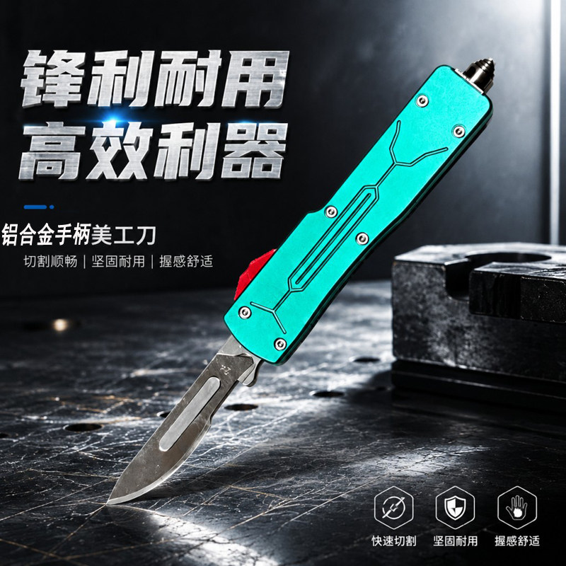 铝合金手柄美工刀锋利耐用户外多功能快速切割坚固耐用