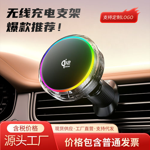25W无线快充Qi2氛围灯涡轮冷风强磁吸车载手机散热器支架出风口