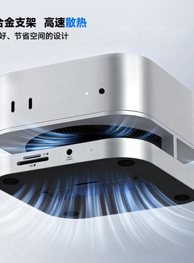 Mac Mini拓展坞支架，带M.2 NVMe/SATA固态硬盘盒 10Gbps数据传输