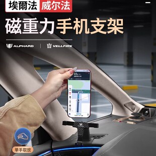 适用丰田40系埃尔法手机支架alphard威尔法改装车载导航用品配件