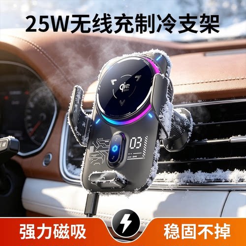 车载25W无线充磁吸自动夹手机