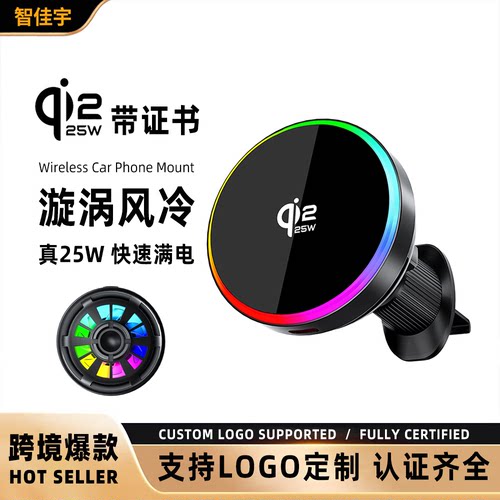 Qi2磁吸车载无线充电器25W风冷