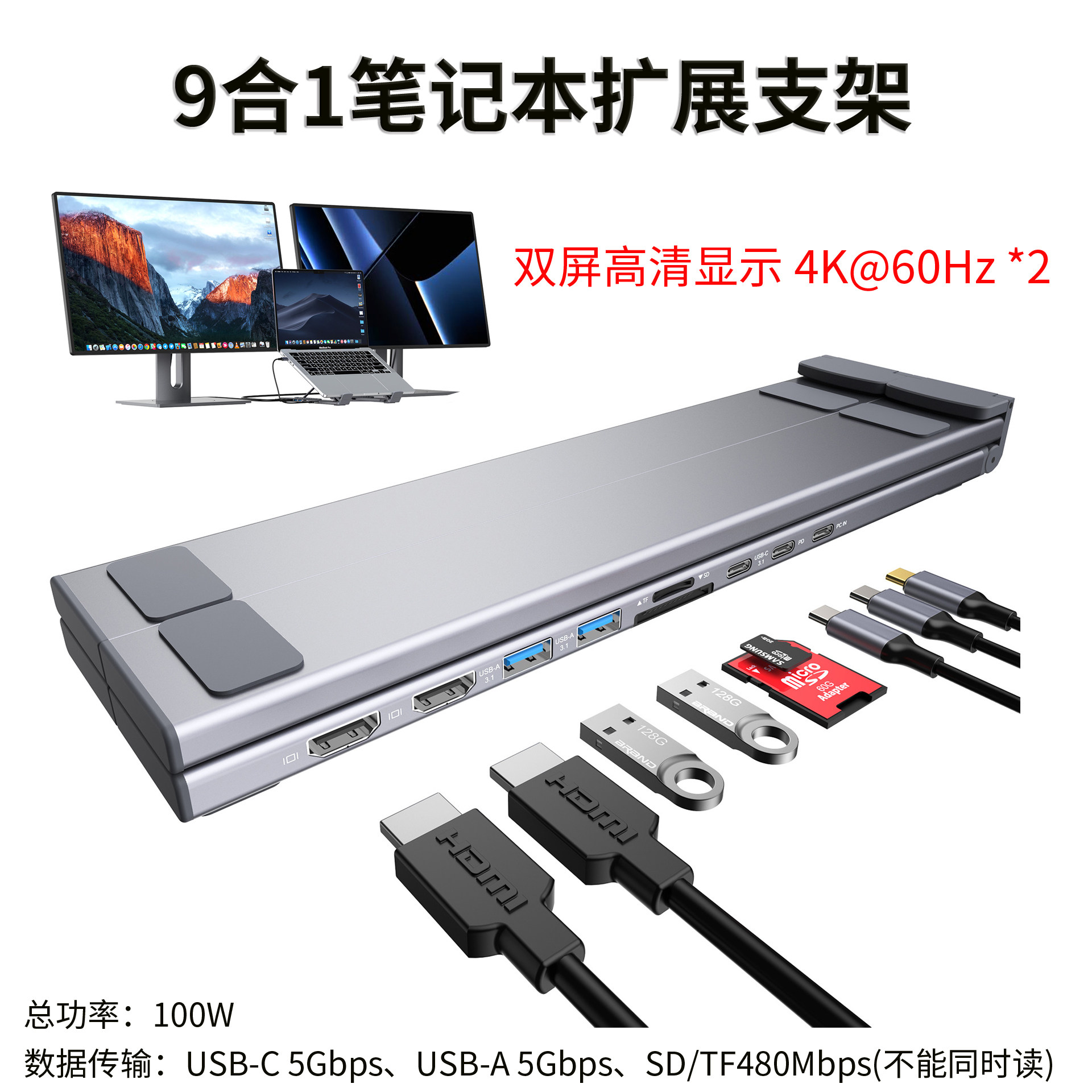 新品4K双屏显示,9合1 USB-C集线器扩展坞笔记本电脑折叠支架
