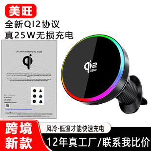 新款 qi2磁吸手机支架车载无线充电器适用苹果iPhone17汽车快充25w