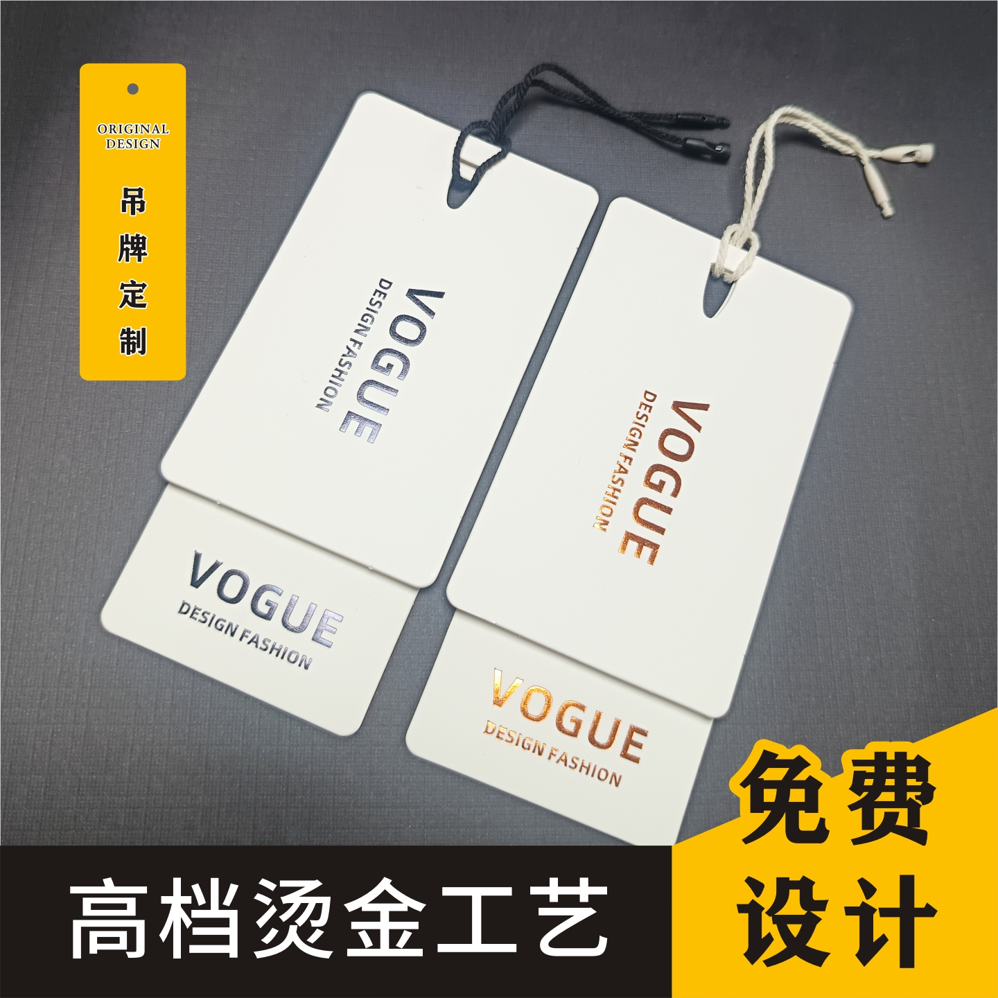 女装吊牌定制logo衣服装烫金加厚