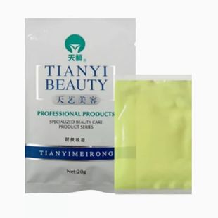 天艺靓肤晚霜黄白膏补水保湿美容院黄霜白霜嫩肤透红小黄盒早晚霜