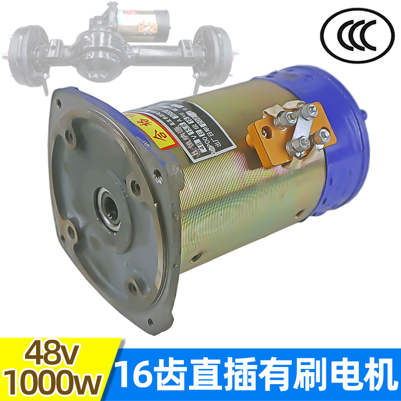 无头直流有刷电机60v1300w