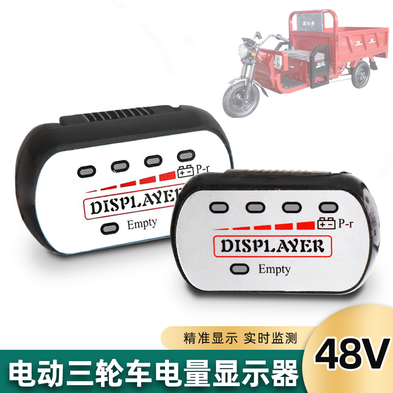 电动车48v电子简易仪表
