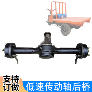 低速加重传动轴后驱动桥总成改装砖窑农用电动三轮车后桥总成全套