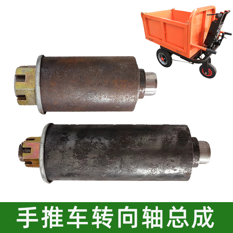 手推车100/140mm套管前叉转向轴