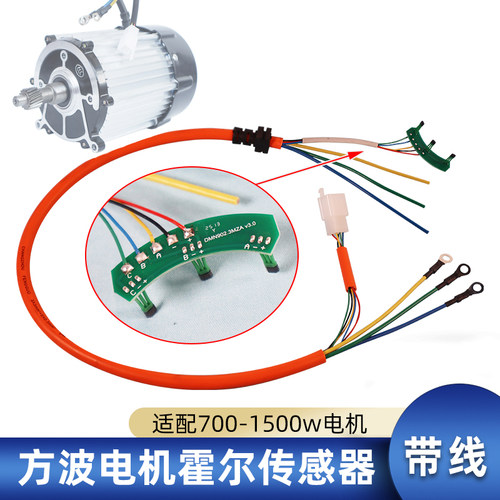 工地电动工程车无刷电机霍尔线工程窑厂拉砖车大骑兵配件传感器