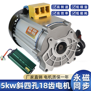 60v72v5KW大功率永磁同步电机旋变控制器电机电动货运车高速马达