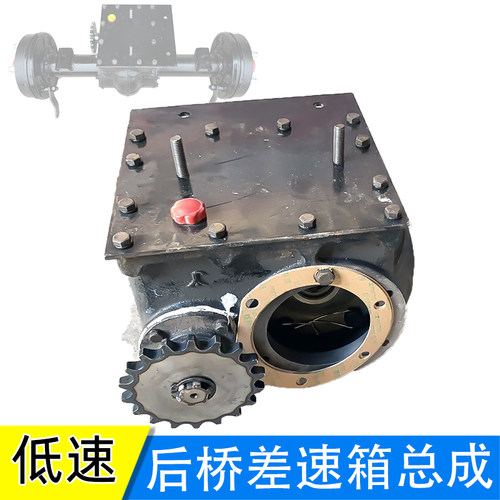 箱体工地养殖电动差速包齿轮后桥