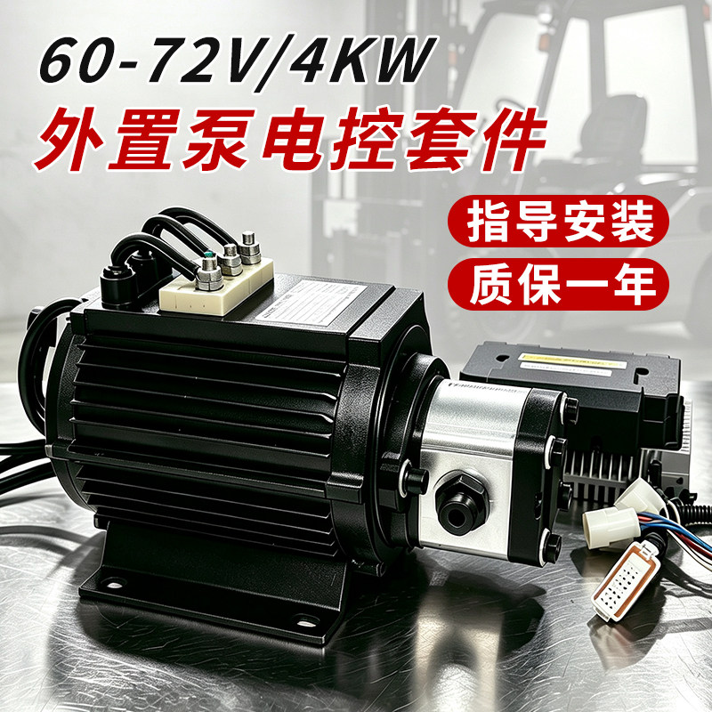恒纳源62-72V/4KW外置泵电机