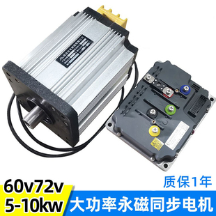 5kw旋变电机电轿四轮车电动机 10kw大功率直流永磁同步电机控制器