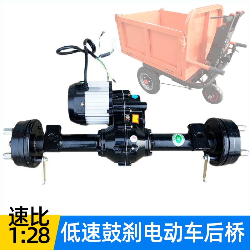 低速三轮车无刷电机后桥总成