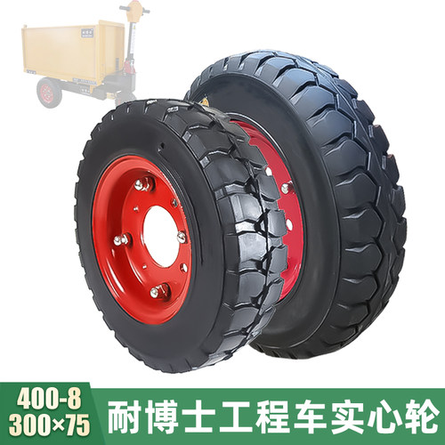 300*75/400-8实心胎耐博士原装