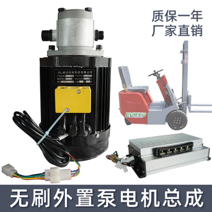 60v72v2200w外置泵无刷电机控制器总成电动叉车双向液压动力单元