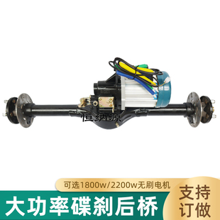 碟刹后桥总成全套大功率加重一体桥三轮鼓刹改碟刹 电动三轮车改装