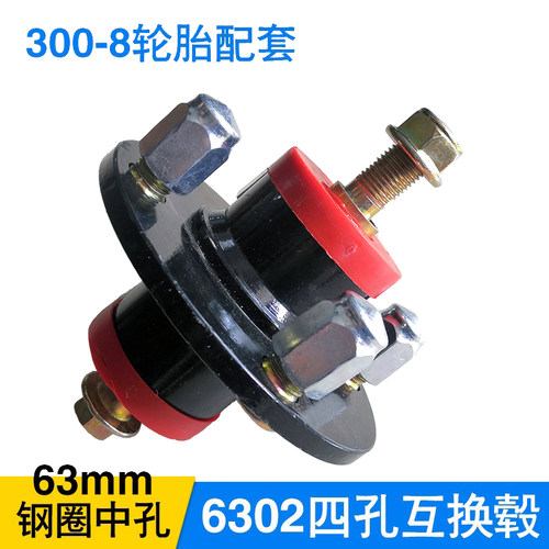 四孔互换带轴承小骑兵法兰前轮