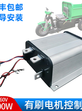 4860v1500w防飞直流串励有刷电机控制器工地电动三轮车水电瓶极星