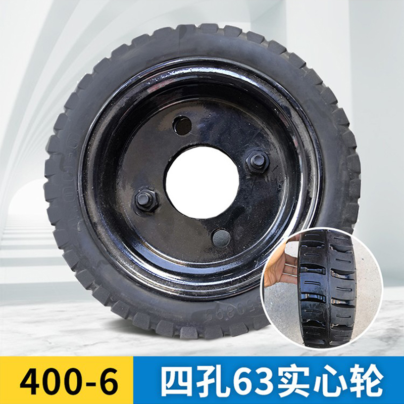 4.00-6四孔63实心轮胎