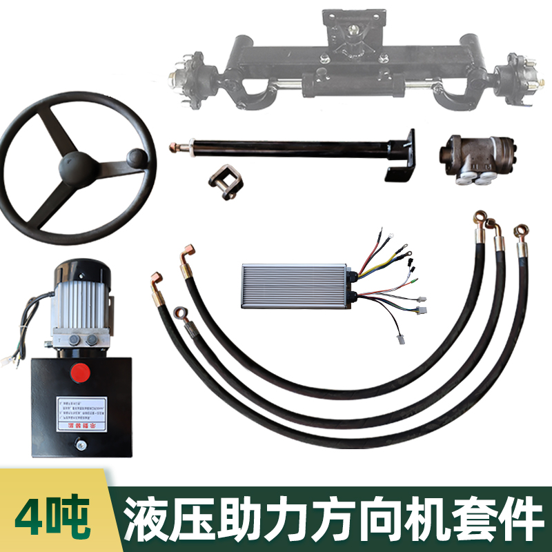 4吨电动四轮车油泵电机转向