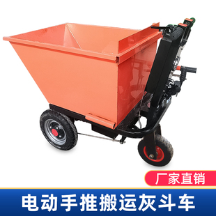 建筑工地电动手推斜斗车工地农用养殖拉粪拉砖小型货运车搬运车