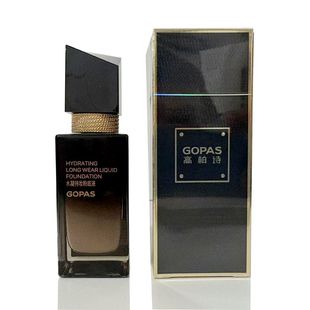 GOPAS高柏诗水凝持妆粉底液水润保湿提亮肤色遮瑕不易脱妆正品