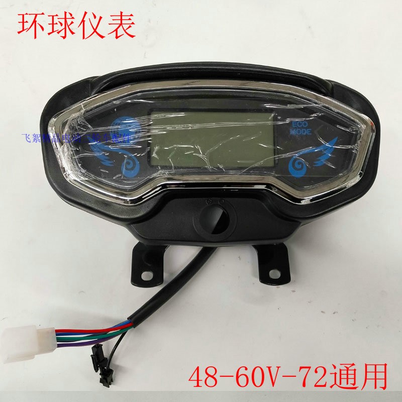 电动三轮车仪表盘60V 48V72V通用液晶显示器总成配件电量速度里程