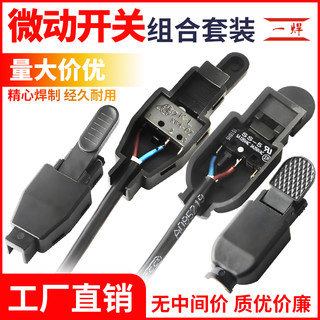 氩弧焊机配件大全焊枪微动开关芯带线焊机开关整套红旗镇海欧姆龙