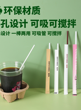 一次性三孔吸管可降解独立包装耐高温粗饮管热饮奶茶咖啡环保细