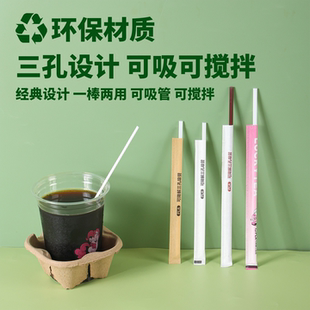 一次性三孔吸管可降解独立包装耐高温粗饮管热饮奶茶咖啡环保细
