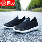 春季 一脚蹬懒人鞋 新款 防滑休闲运动鞋 男 加厚针织网面布鞋 回力男鞋