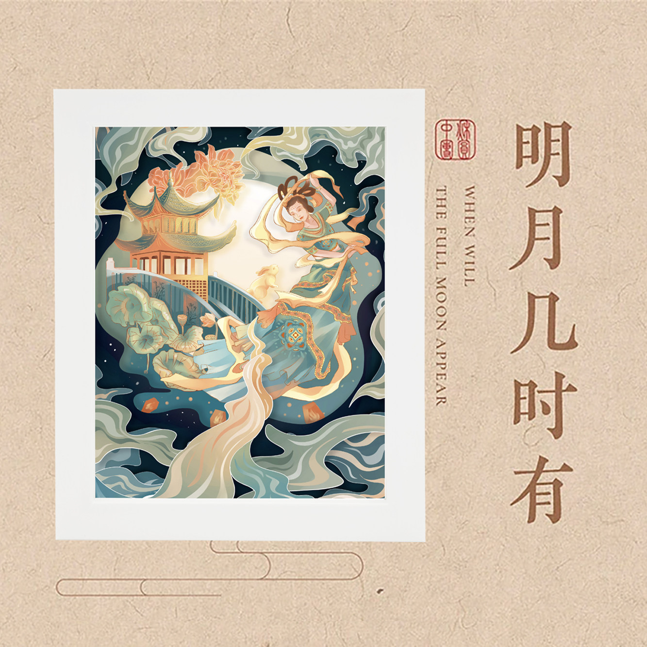 中秋古风3d立体纸雕灯成品手工diy夜灯桌面天宫祈福氛围摆件礼品
