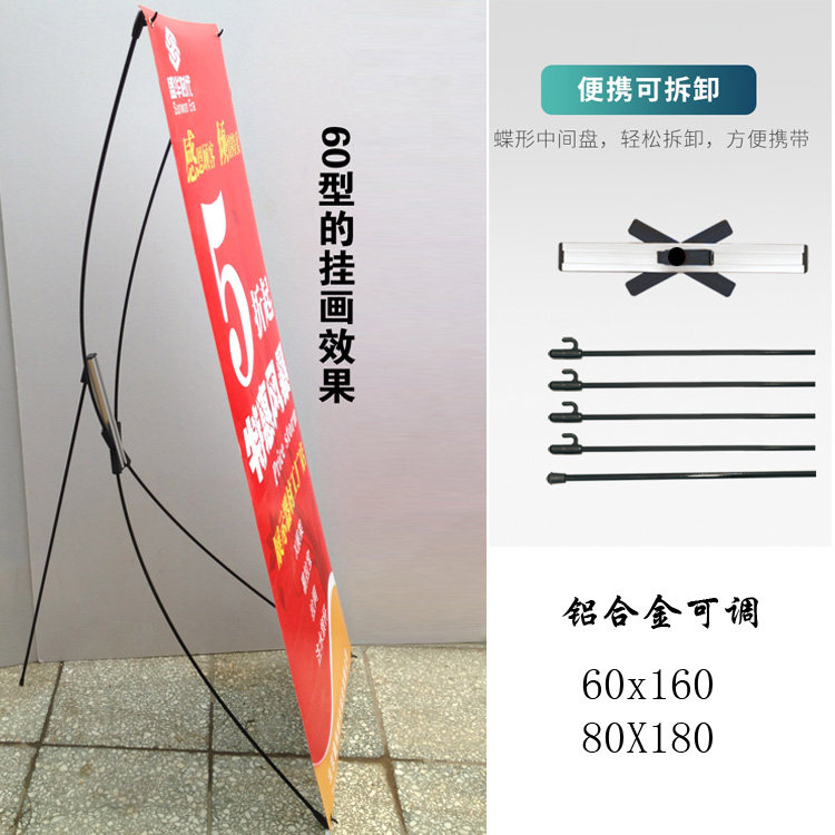 铝可调X展架80 180 60 160展示牌支架落地立式易拉宝婚纱海报制作