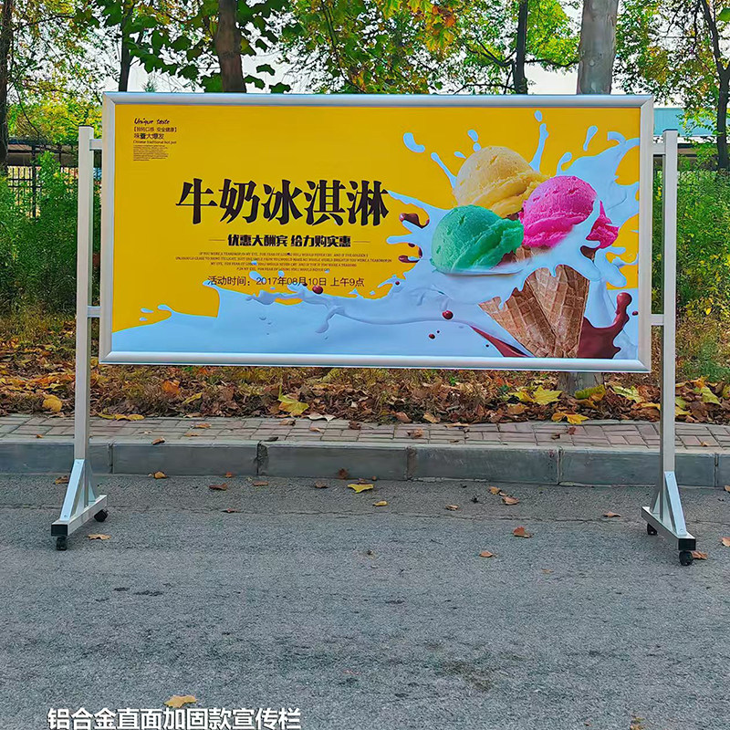 铝合金折叠文化大型宣传栏展示架